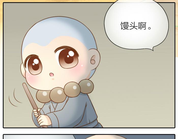 第64话 我的朋友是狐妖-第64话