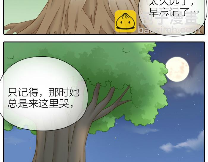 給我來個小和尚:歡迎來到妖怪鎮 - 第66話 萬般荊棘讓我來跨 - 6