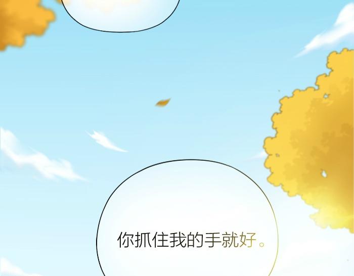 給我來個小和尚:歡迎來到妖怪鎮 - 第66話 萬般荊棘讓我來跨 - 2