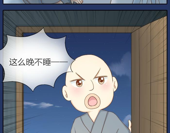 第68话 和人型小狐狸一起睡-第68话