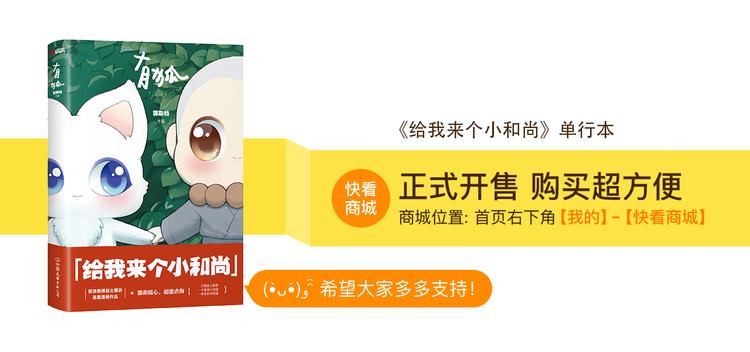 第68话 和人型小狐狸一起睡-第68话