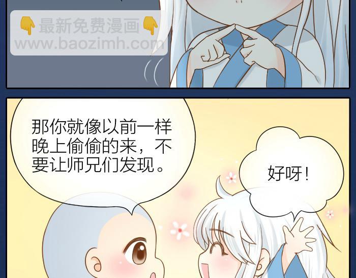 第68话 和人型小狐狸一起睡-第68话