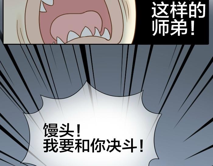 第70话 小和尚为爱而战！-第70话