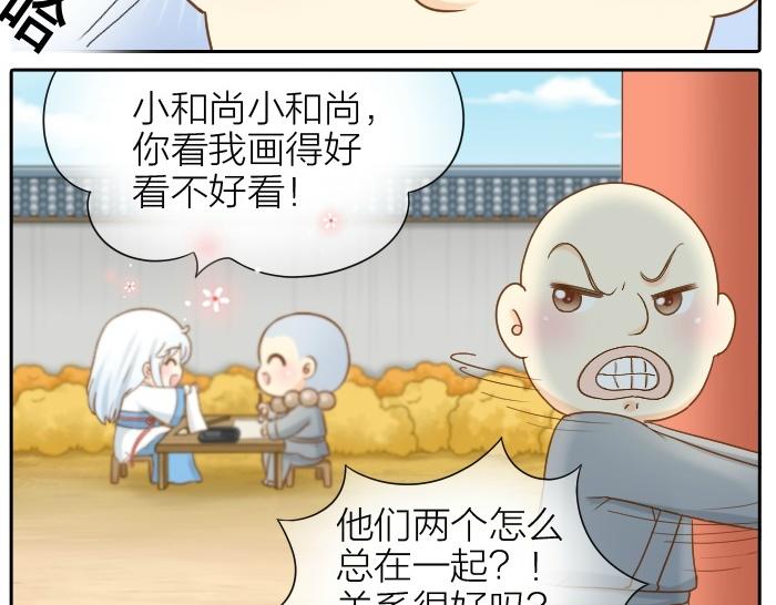 第70话 小和尚为爱而战！3