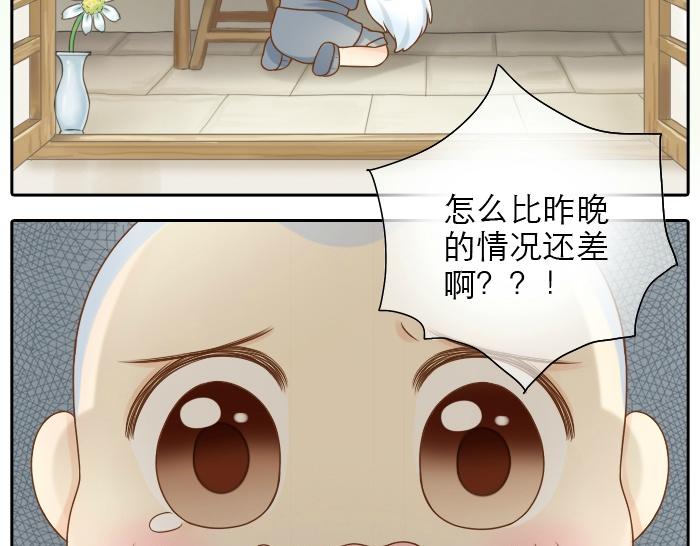 第8话 为了保护小和尚小狐狸身负重伤！-第8话