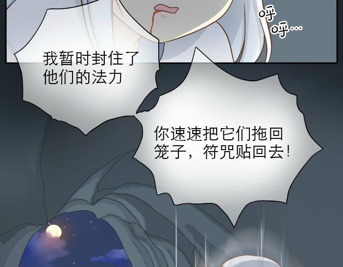 第8话 为了保护小和尚小狐狸身负重伤！-第8话