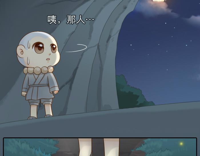 第8话 为了保护小和尚小狐狸身负重伤！-第8话