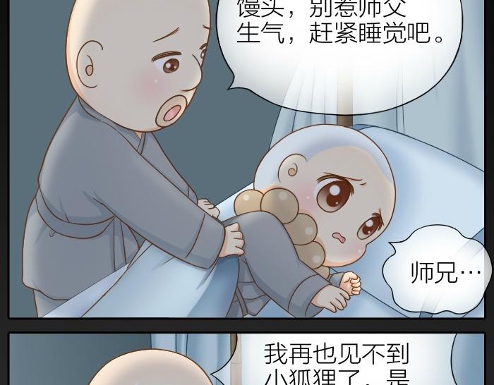 第72话 想你，永不止息(1/2)-第72话