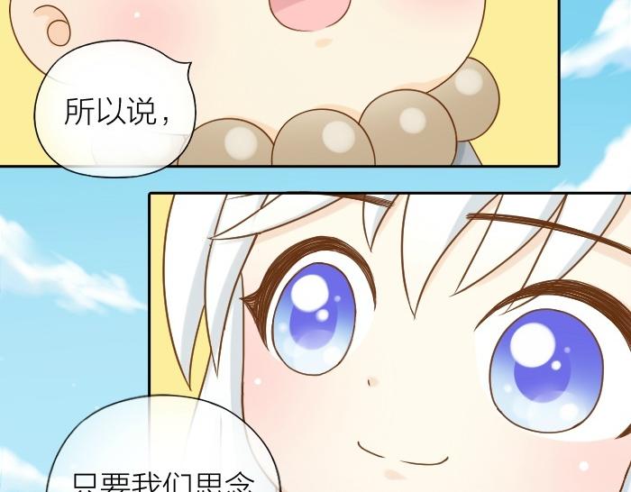 第72话 想你，永不止息(1/2)-第72话