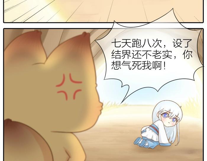 第72话 想你，永不止息(1/2)-第72话