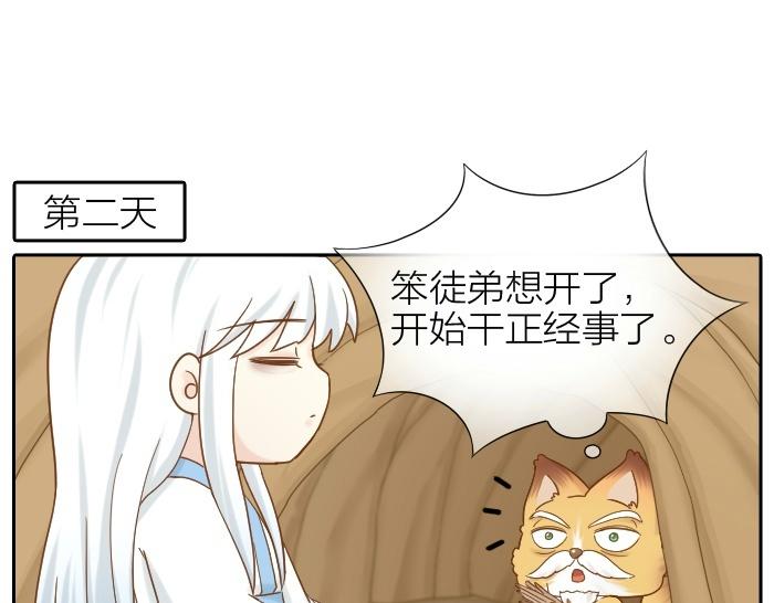 第72话 想你，永不止息(1/2)-第72话