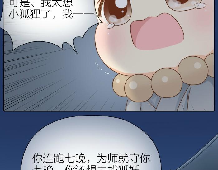 第72话 想你，永不止息(1/2)-第72话