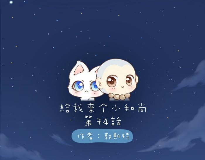 第74话 梦醒-第74话