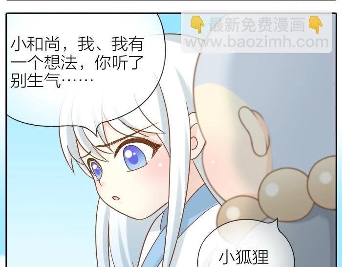 第74话 梦醒-第74话