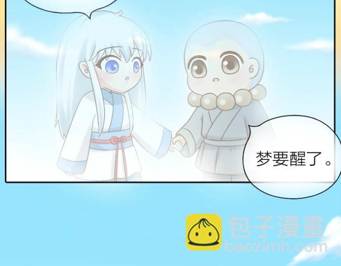 第74话 梦醒-第74话