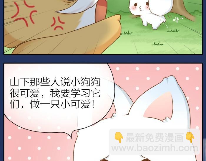 第74话 梦醒-第74话