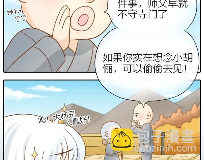 第74话 梦醒-第74话