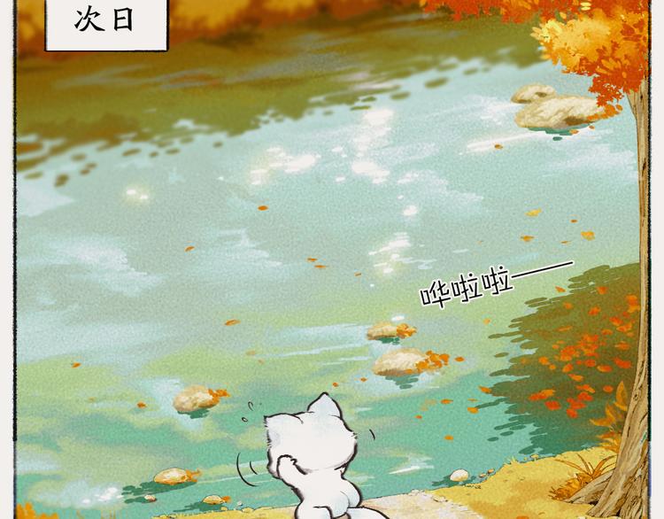 番外：真的好久不见啦！(1/2)-第76话