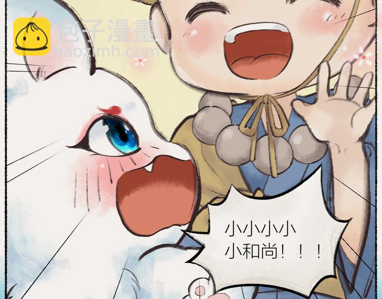 番外：真的好久不见啦！(1/2)-第76话