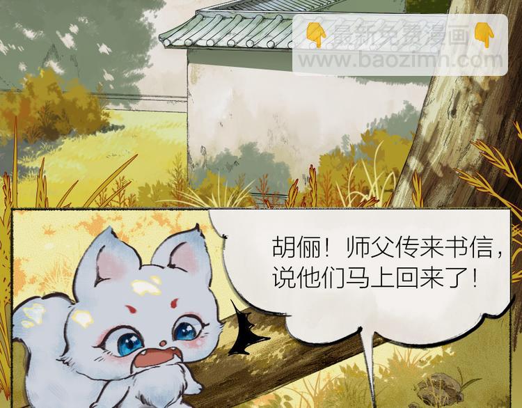 番外：真的好久不见啦！(1/2)-第76话