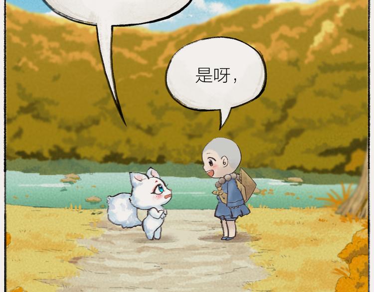 番外：真的好久不见啦！(1/2)-第76话