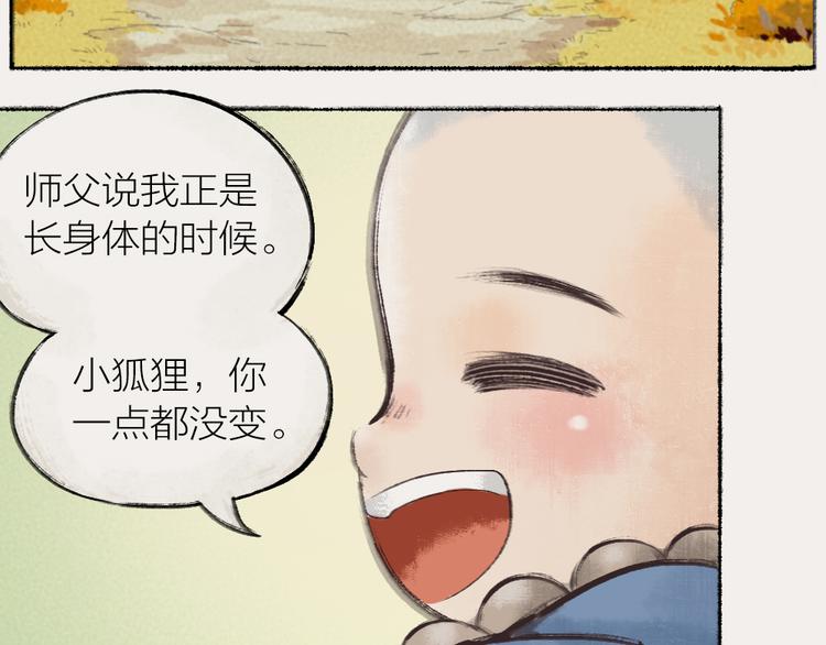 番外：真的好久不见啦！(1/2)-第76话