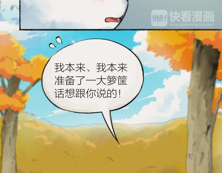 番外：真的好久不见啦！(1/2)-第76话