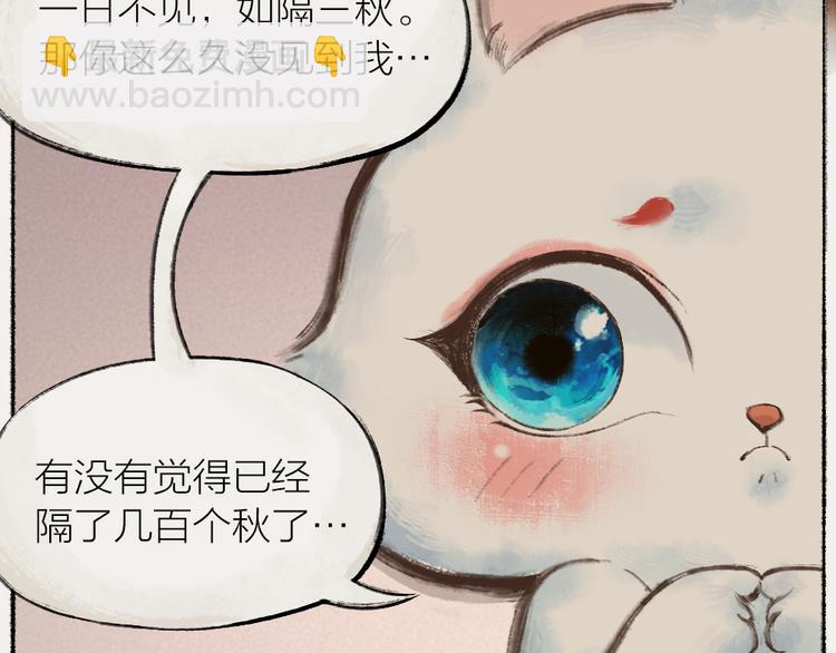 番外：真的好久不见啦！(1/2)-第76话