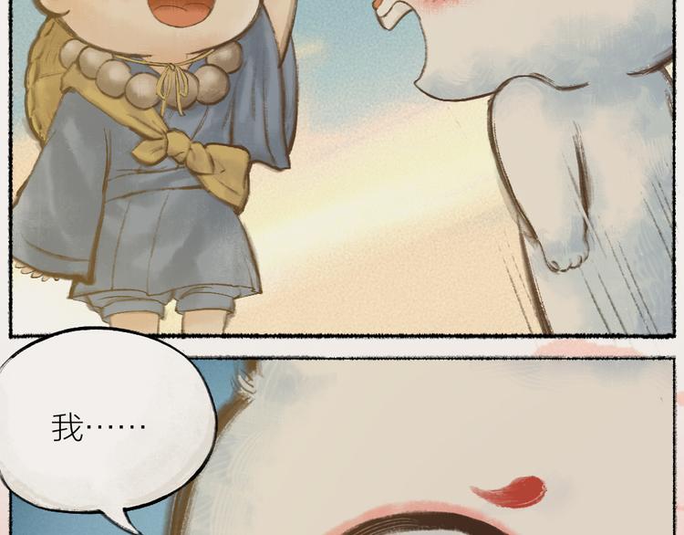 番外：真的好久不见啦！(1/2)-第76话