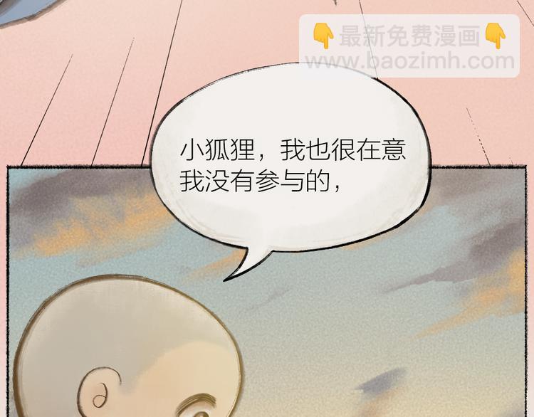 番外：真的好久不见啦！(1/2)-第76话