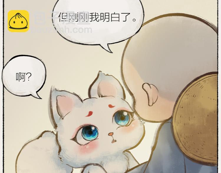 番外：真的好久不见啦！(1/2)-第76话