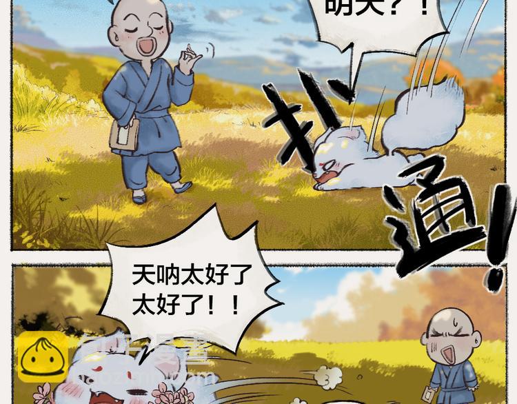 番外：真的好久不见啦！(1/2)-第76话