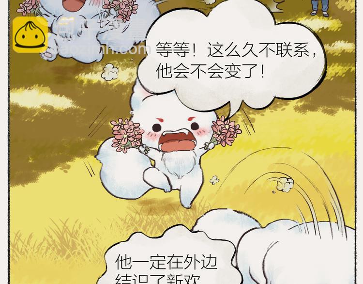 番外：真的好久不见啦！(1/2)-第76话