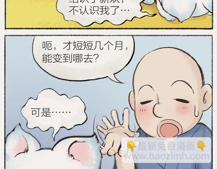 番外：真的好久不见啦！(1/2)-第76话