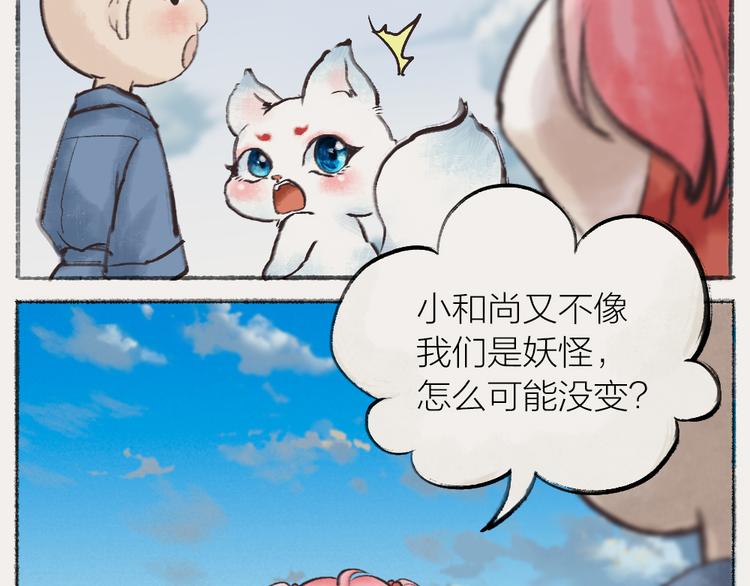 番外：真的好久不见啦！(1/2)-第76话