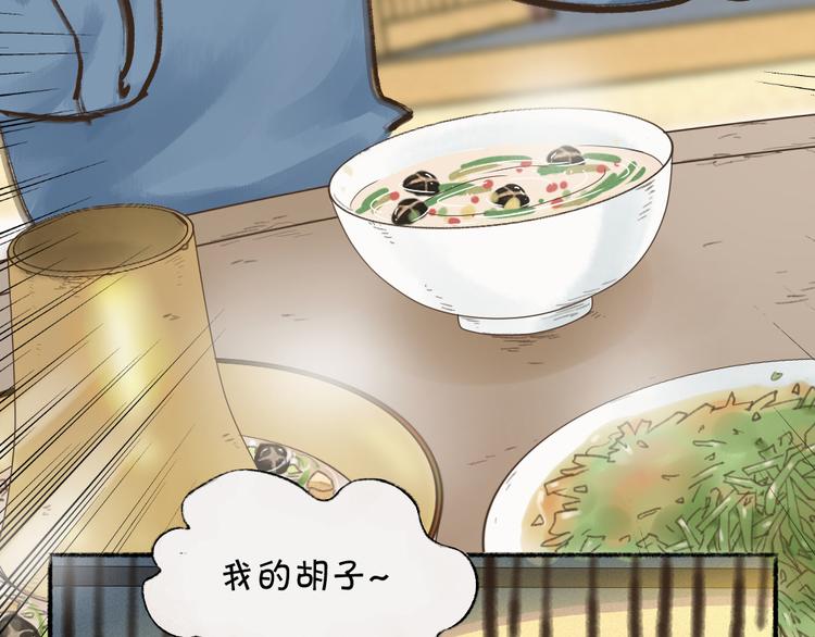 第1-3话 误闯妖怪镇(1/4)-第78话