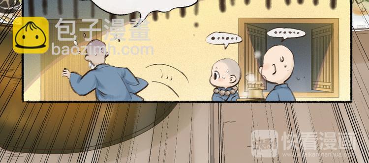 第1-3话 误闯妖怪镇(1/4)-第78话