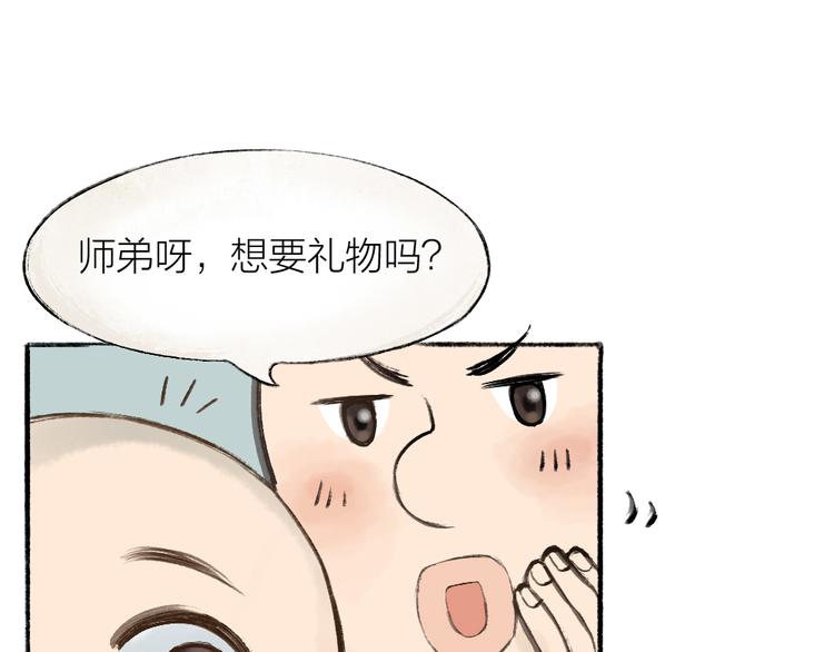 第1-3话 误闯妖怪镇(1/4)-第78话