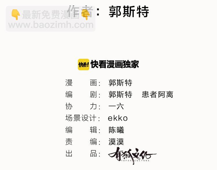 第1-3话 误闯妖怪镇(1/4)-第78话