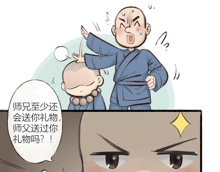 第1-3话 误闯妖怪镇(1/4)-第78话