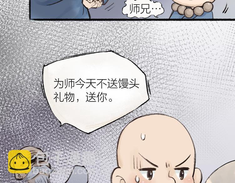 第1-3话 误闯妖怪镇(1/4)-第78话