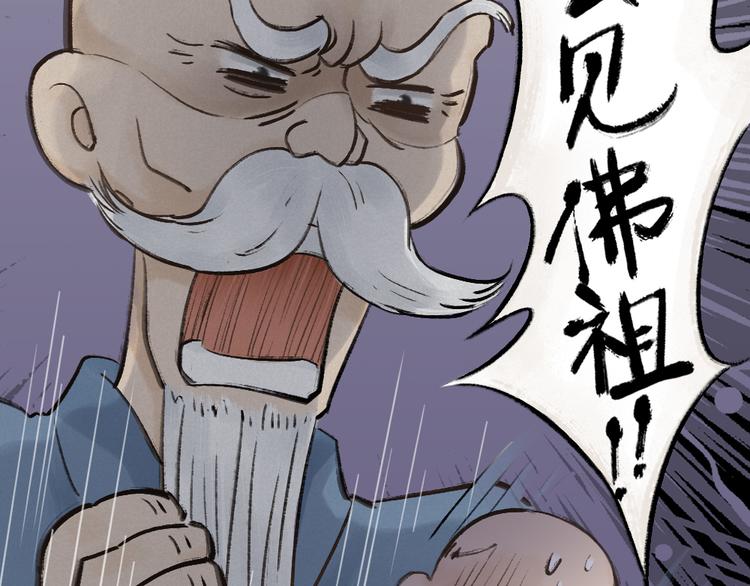 第1-3话 误闯妖怪镇(1/4)-第78话