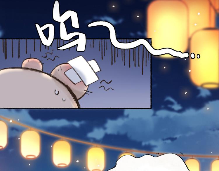 第1-3话 误闯妖怪镇(1/4)-第78话