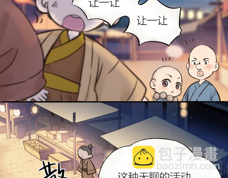 第1-3话 误闯妖怪镇(1/4)-第78话