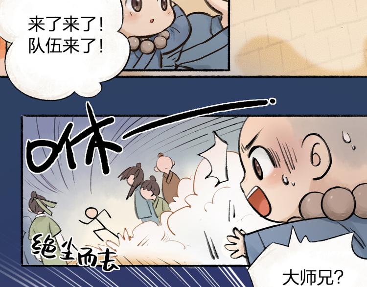 第1-3话 误闯妖怪镇(1/4)-第78话