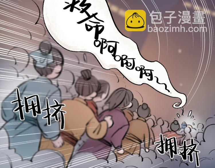 第1-3话 误闯妖怪镇(1/4)-第78话