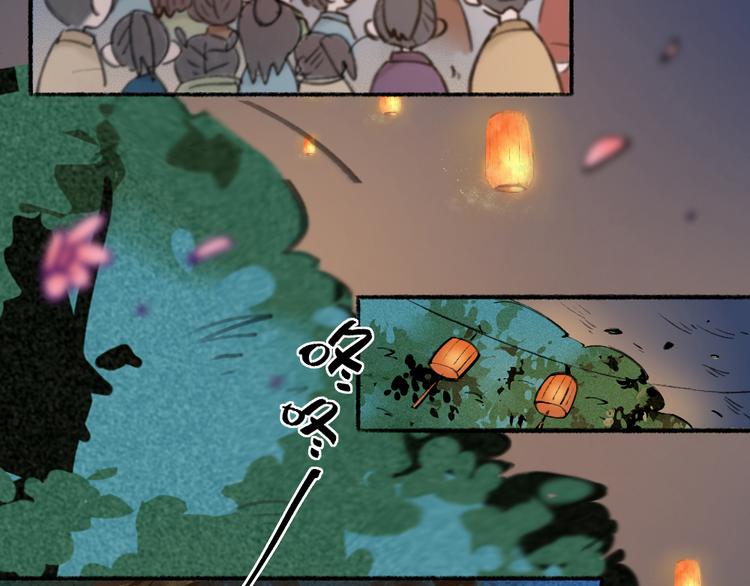 第1-3话 误闯妖怪镇(1/4)-第78话