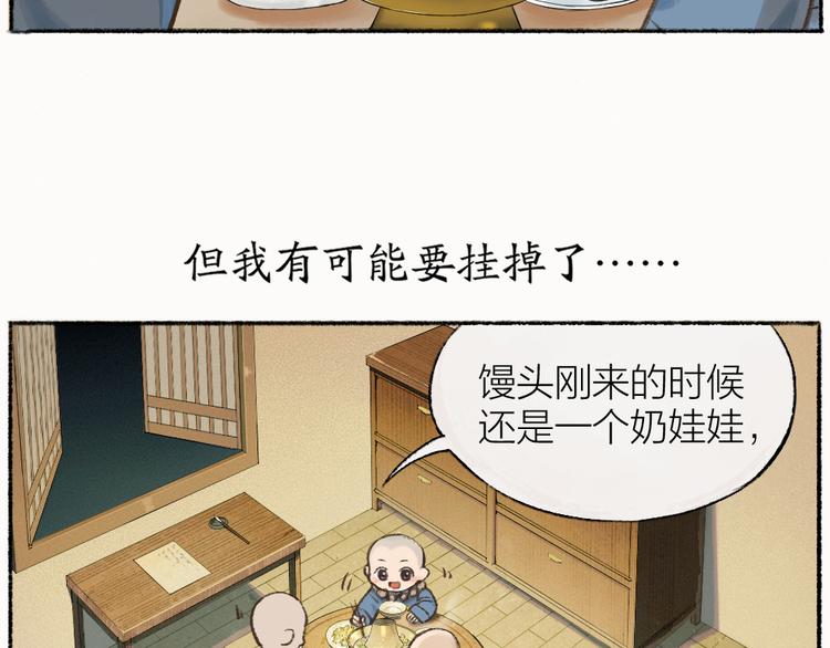 第1-3话 误闯妖怪镇(1/4)-第78话