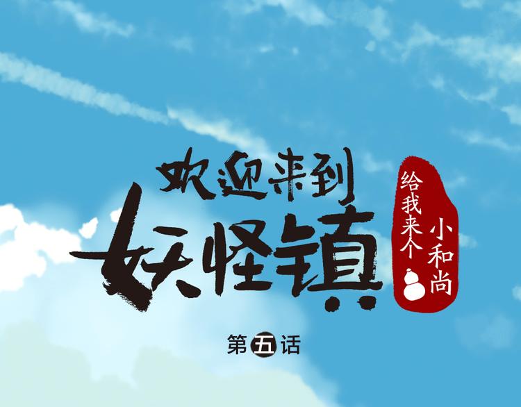 第5话 寻找大师兄(1/2)-第80话