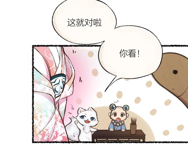 第5话 寻找大师兄(1/2)-第80话